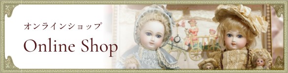 オンラインショップ