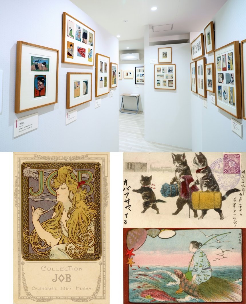 絵葉書資料館