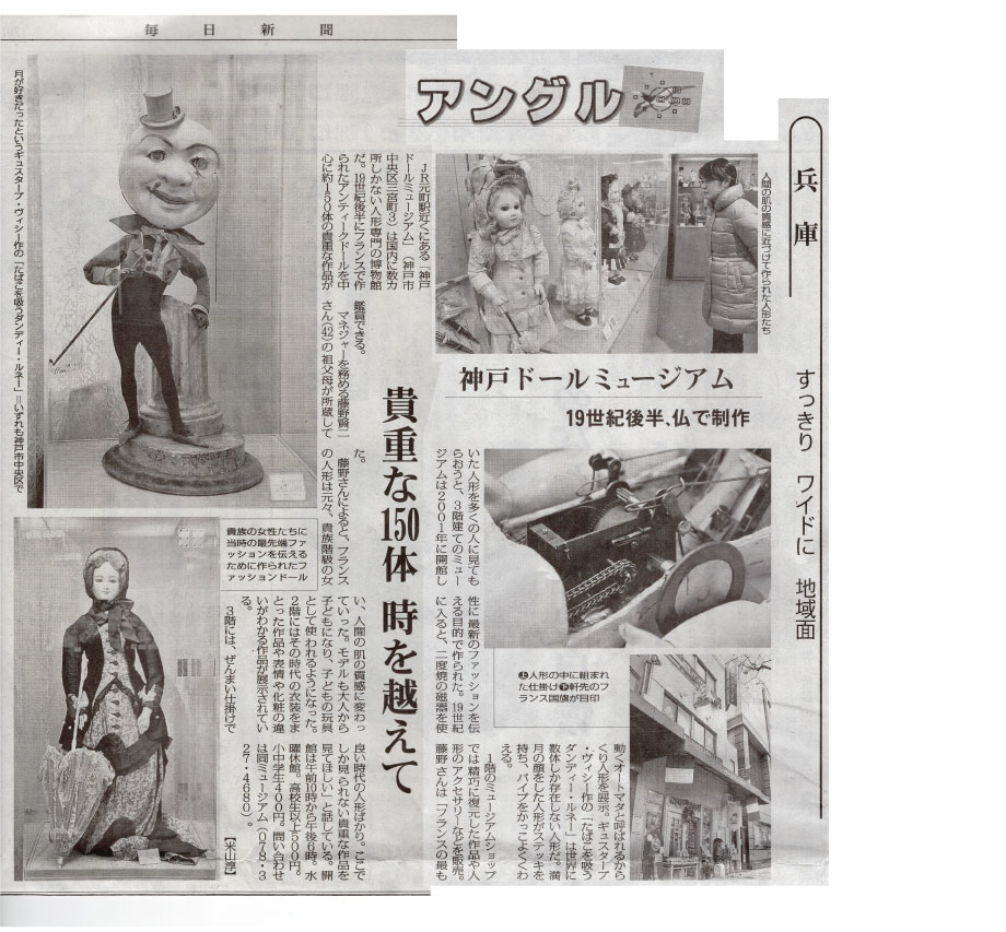 毎日新聞に掲載されました。