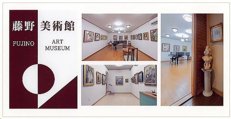 藤野美術館のお知らせ